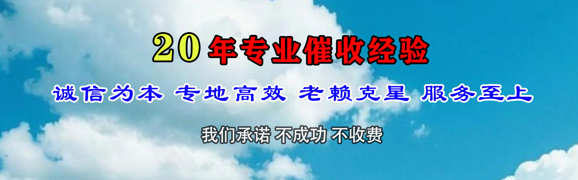 普格要账公司